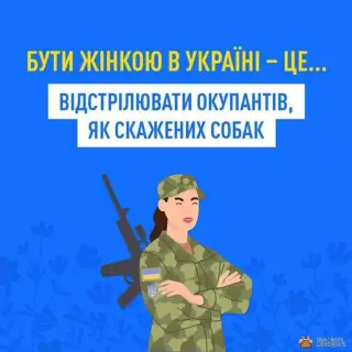 Що таке бути жінкою в Україні