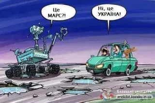 Українська дорога