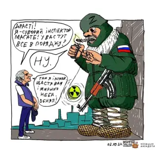 Знайшли атомну станцію