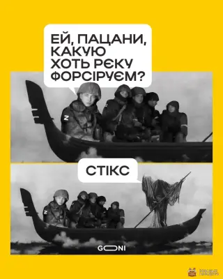 Москалі драпають через Дніпро