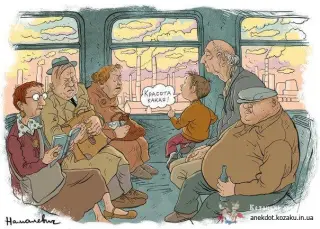 Яка краса