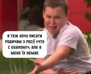 А ти маєш родичів на московії?