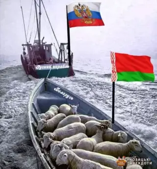 Білорусь іде за руцьким кораблем