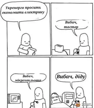 Економія електроенергії