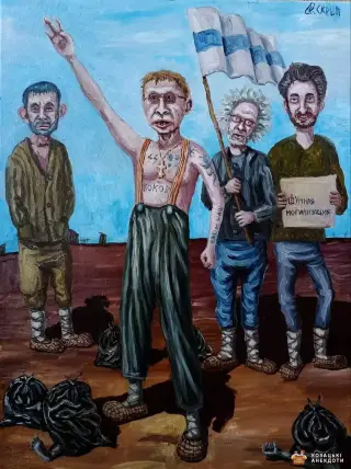 Гойда карикатура