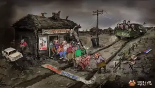 Раша-Параша