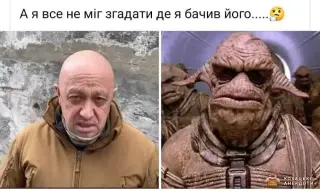 Де я бачив Пригожина?