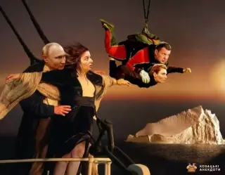Рашка - Титанік