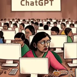 ChatGPT - Секрет розкрито