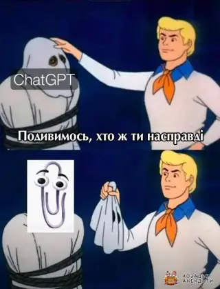 чат gpt - хто він?