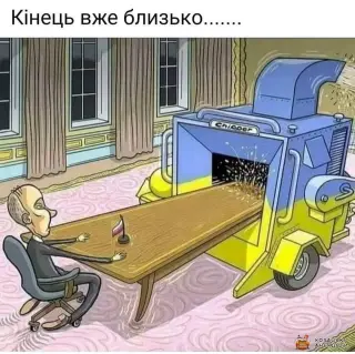 Дробилка карлика