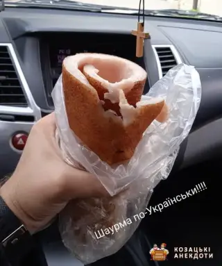 Українська шаурма