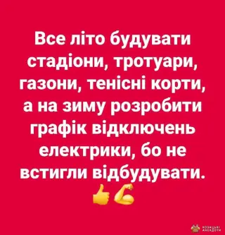 Невстигли