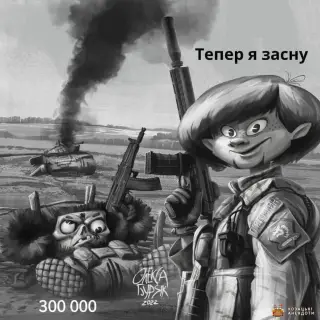 Петрик може заснути