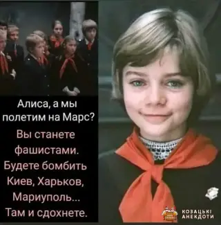 Пророцтво Аліси