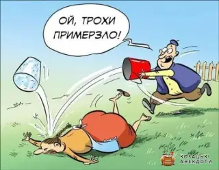 Поливаний понеділок