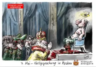 Інагурація хуйла
