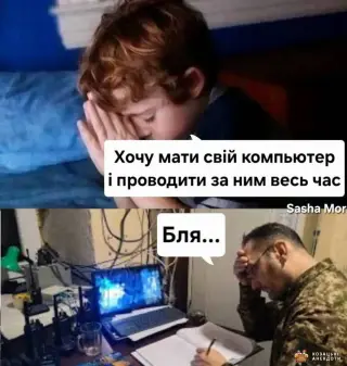Малий який хотів компютер