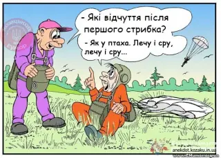 Чудові відчуття.