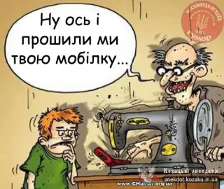 Прошивка телефона