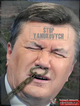 Стоп Янукович