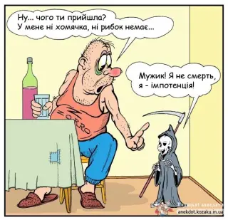 Смерть