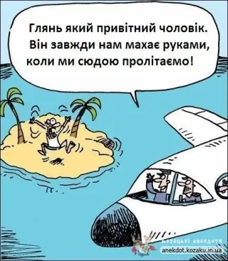 Привітний чоловік