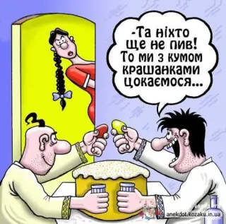 Таємне розпивання