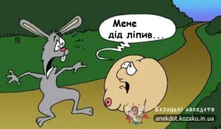 Колобок діда