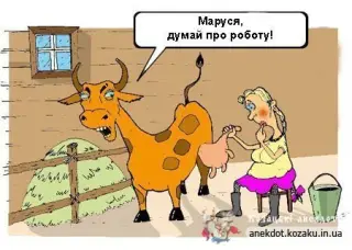 Доярці не до роботи