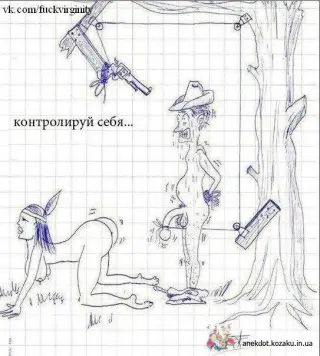 Контроль!