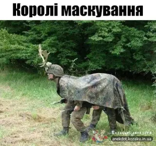 Королі маскування
