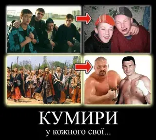 Правильні герої