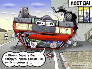 Здав на права