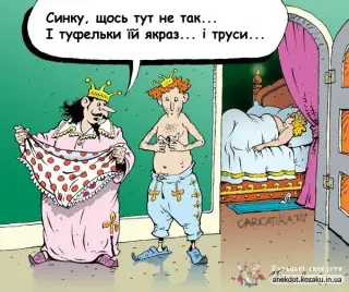 Не той розмір