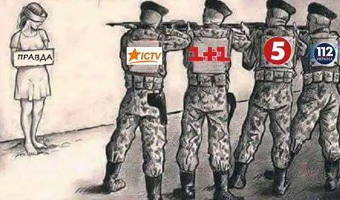 Карикатура на правду в Україні