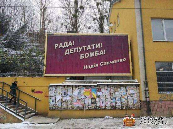 Реклама Савченко
