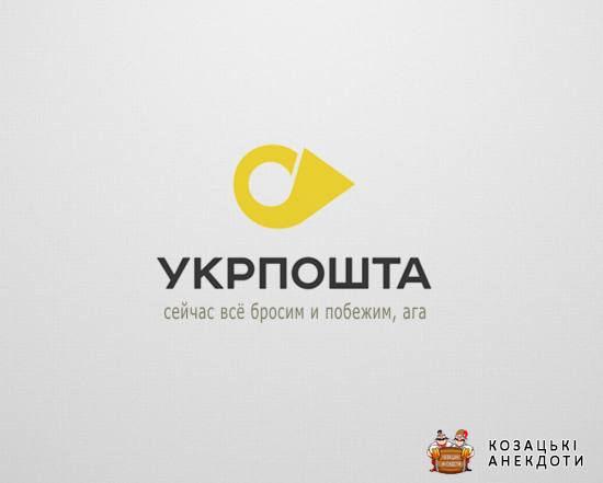 Слогани українських компаній