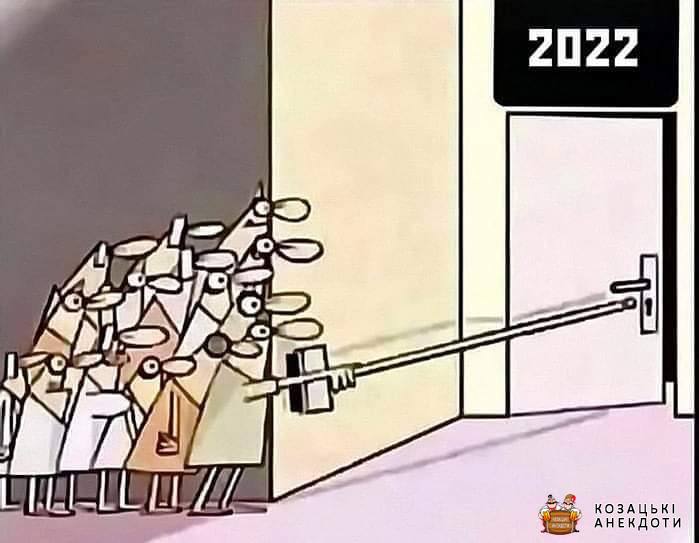 Що там у 2022?