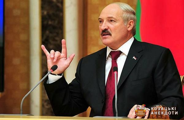 Перли Білоруського царька - Лукашенка