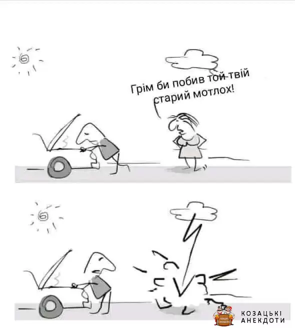 Карикатура на лахміття