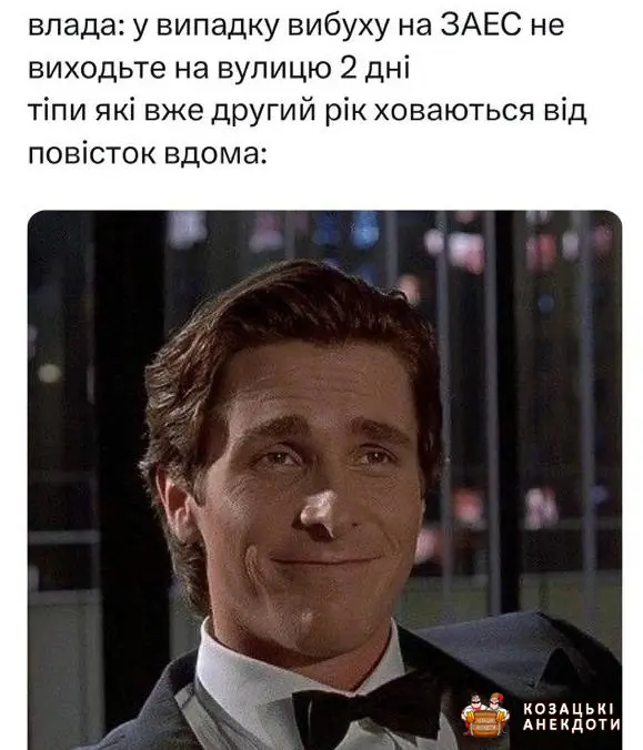 Не виходьте на вулицю