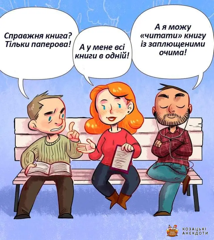 Яка книга краще?