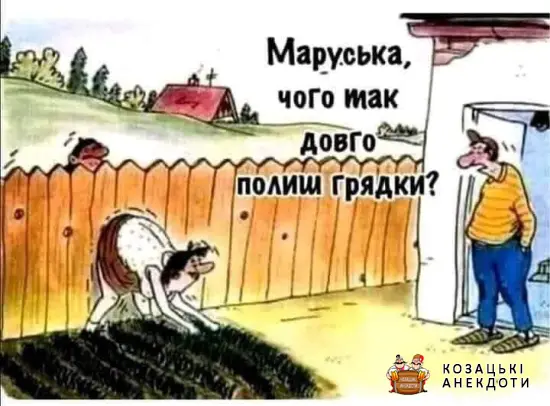 Маруся полить грядки