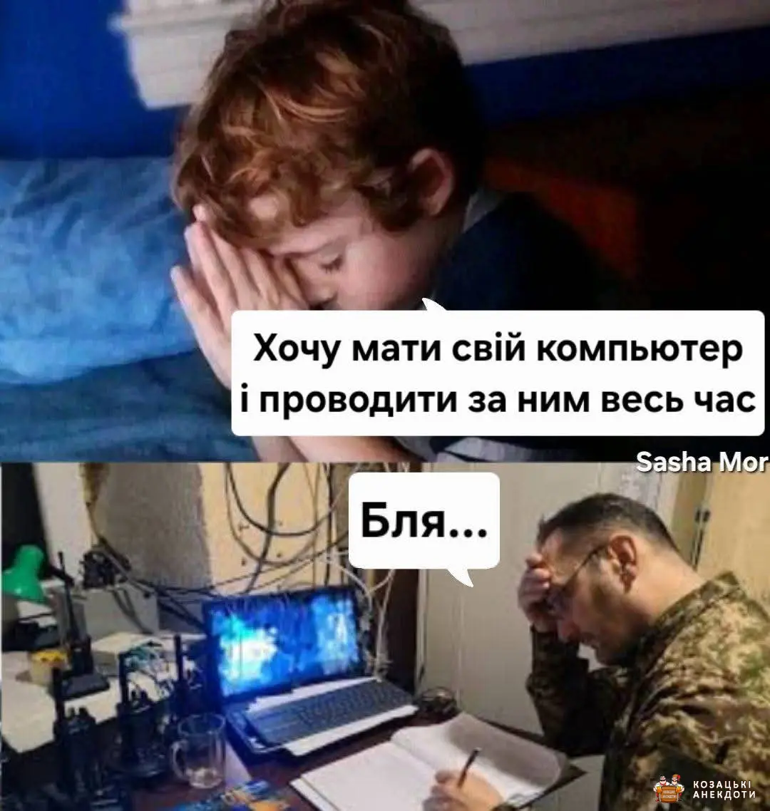 Малий який хотів компютер