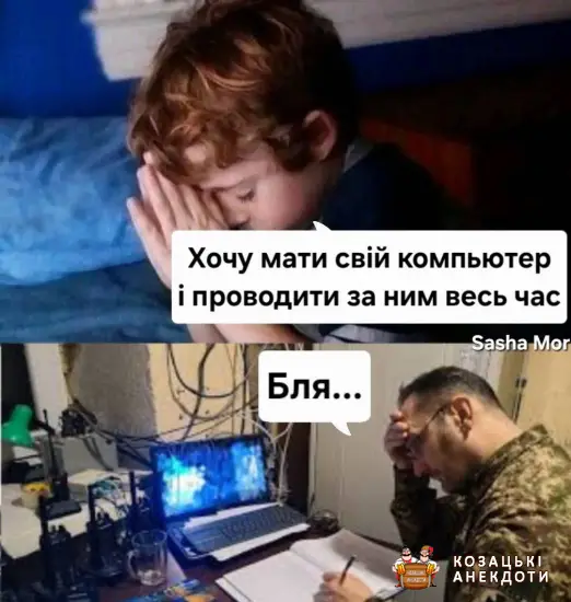 Малий який хотів компютер
