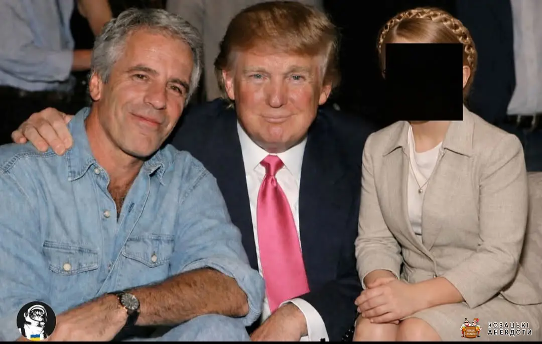 Файли Епштейна і українські політики