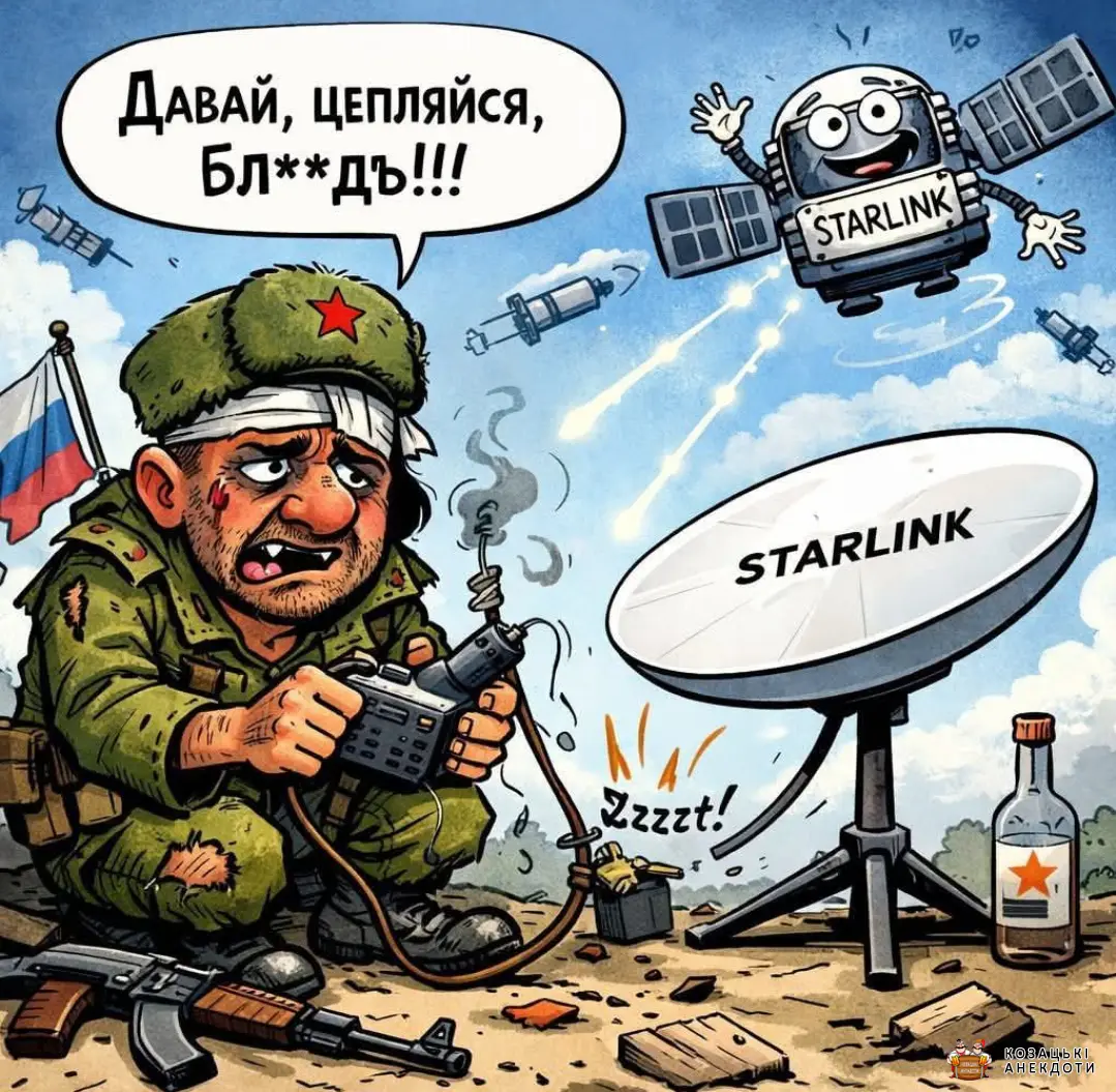 Оркам вимкнули Старлінк