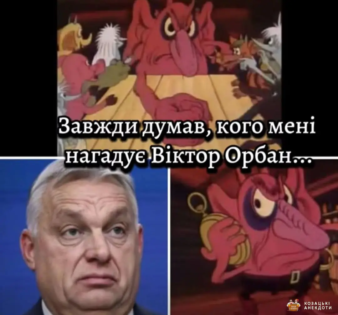 Віктор Орбан в мультику
