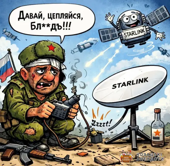 Оркам вимкнули Старлінк